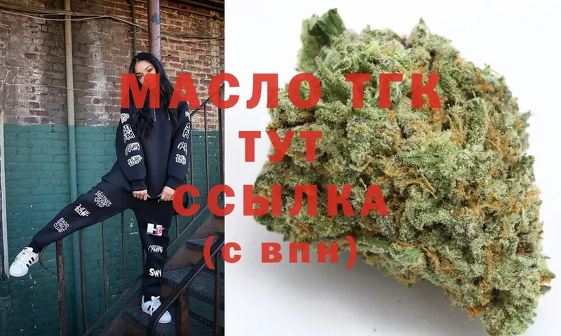 Дистиллят ТГК THC oil  как найти наркотики  Дальнегорск 